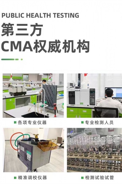 CMA甲醛检测和普通甲醛检测的区别