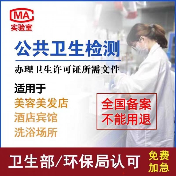 公共卫生检测的实际操作流程有哪些