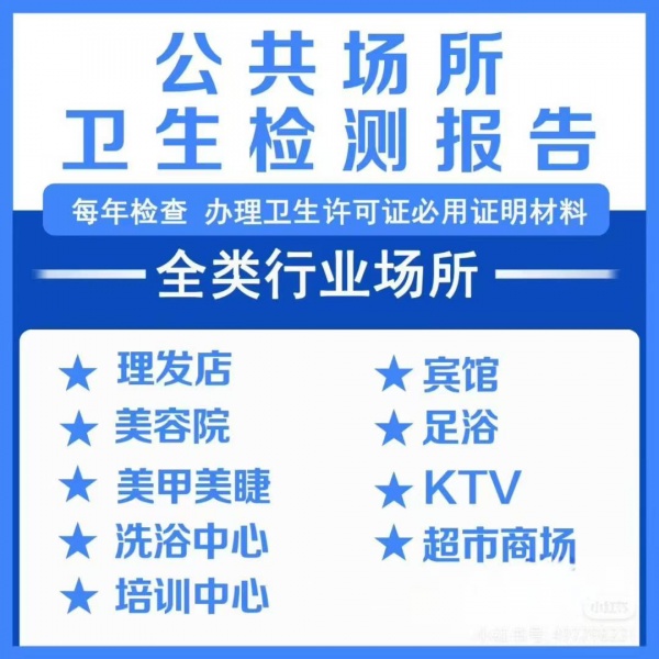公共卫生检测的重要性和注意事项