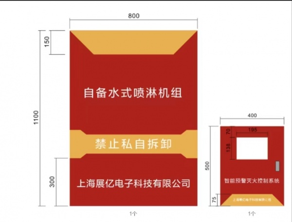 学校电动车车棚消防喷淋系统