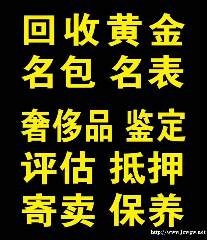 喜赚宜昌奢交分所,今日宜昌黄金项链回收多少钱一克? 喜赚宜昌奢交分所,今日宜昌黄金项链回收多少钱一克?