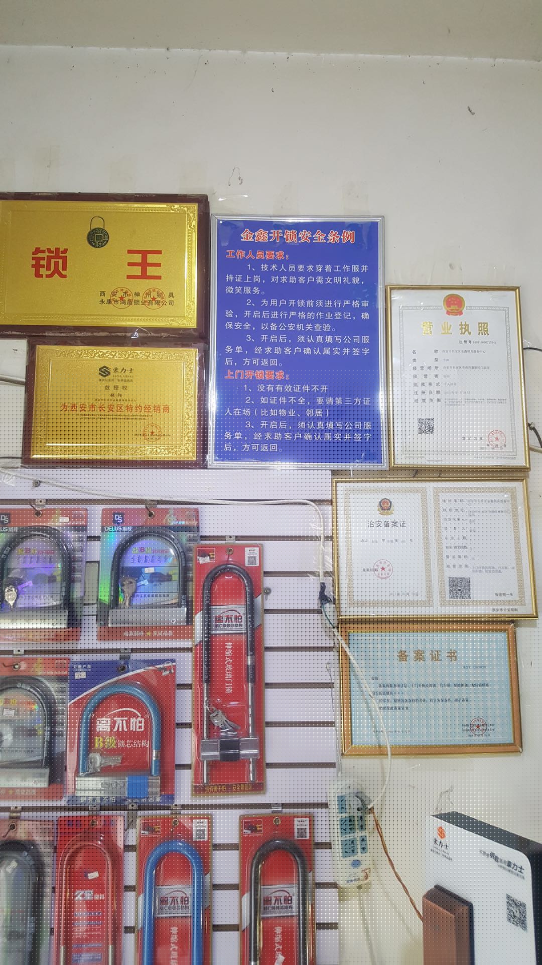 长安区开锁电话号码,防盗门换锁 长安区开锁电话号码,防盗门换锁