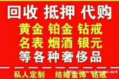 中强珠宝！奢侈名品