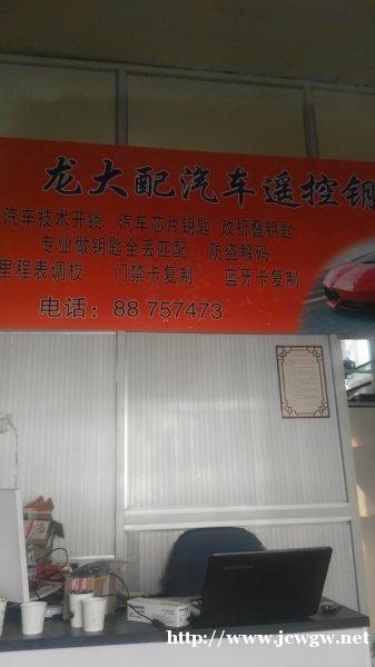 正定汽车遥控钥匙都有哪些隐藏的功能 正定汽车遥控钥匙都有哪些隐藏的功能