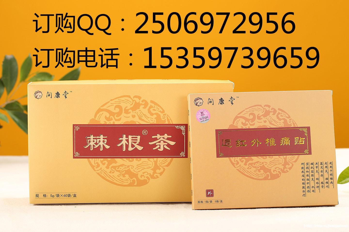 问康堂远红外椎痛贴强势出击 腰突不再有 问康堂远红外椎痛贴强势出击 腰突不再有