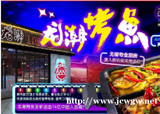 【酒吧式烧烤烤鱼加盟店】龙潮炭火烤鱼主题餐厅加盟店 【酒吧式烧烤烤鱼加盟店】龙潮炭火烤鱼主题餐厅加盟店