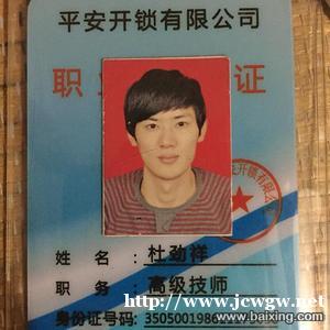 惠安开锁的电话,汽车开锁多少钱 惠安开锁的电话,汽车开锁多少钱