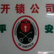 泉州市惠安县哪有开锁,惠安开锁多少钱,24小时换锁