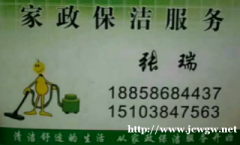 温岭云朵家政从事办公室打扫、擦洗门窗，有需要可以找我