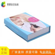 厂家定做中高端包装盒    化妆品仪器包装硬纸板彩盒