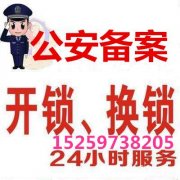 安溪安装指纹锁、安溪开锁换锁-安溪开汽车锁-安溪配汽车钥匙