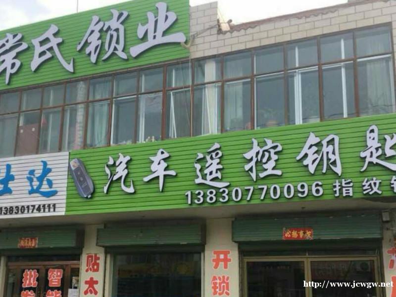 酒泉常氏开锁换锁修锁哪家好 酒泉常氏开锁换锁修锁哪家好