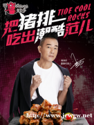 选择骨货仔让你小投资，拥有大回报！