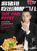 骨货仔炸猪排美食项目平民化 节省了您的精力和时间