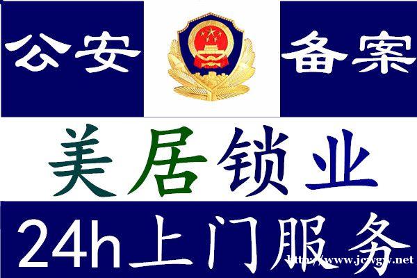 成都24小时开锁-换锁-指纹密码锁 成都24小时开锁-换锁-指纹密码锁