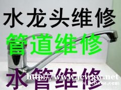福州水管维修修理水管漏水卫生间厨房下水管漏水维修改造 福州水管维修修理水管漏水卫生间厨房下水管漏水维修改造