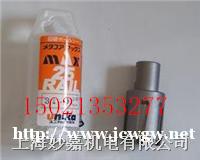 日本UNIKA钢轨钻头硬质合金系列