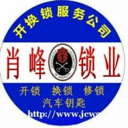 蒙自开锁公司电话_蒙自附近开锁_24小时上门换锁修锁