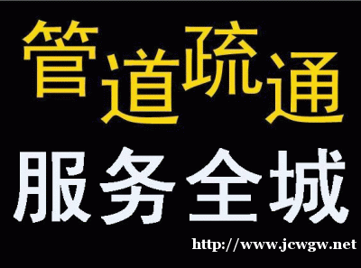 格尔木疏通洗菜池,专业疏通下水道电话,管道疏通哪家好 格尔木疏通洗菜池,专业疏通下水道电话,管道疏通哪家好