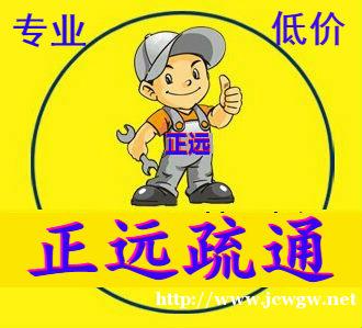 河北区专业疏通马桶 通下水道 清洗化粪池 维修马桶 河北区专业疏通马桶 通下水道 清洗化粪池 维修马桶