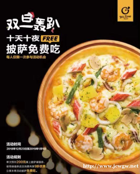 创业选择掌上披萨 让你的事业更有保障 创业选择掌上披萨 让你的事业更有保障