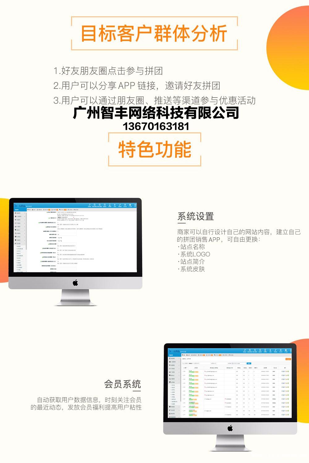 最便宜的拼多多拼团系统创业项目系统开发 最便宜的拼多多拼团系统创业项目系统开发