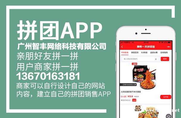 最便宜的拼多多拼团系统创业项目系统开发 最便宜的拼多多拼团系统创业项目系统开发