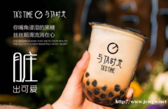 与TA时光饮品为何如此受欢迎?