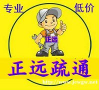 河北区专业疏通马桶 通下水道 清洗化粪池 维修马桶