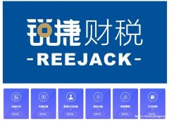 锐捷财税口碑好不好