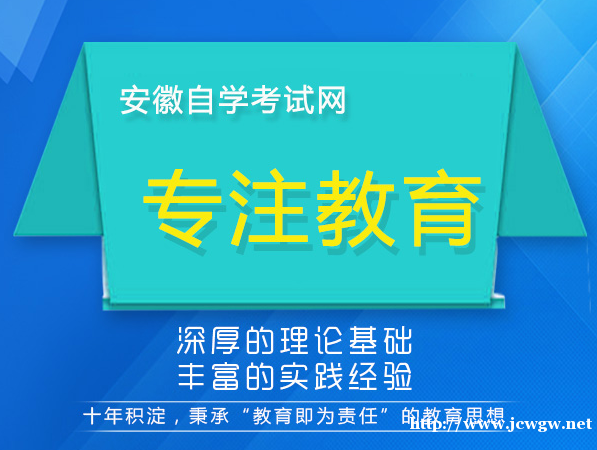 芜湖成人高考报名_安徽继续教育信息网 芜湖成人高考报名_安徽继续教育信息网