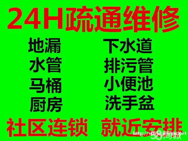 温州城南小学疏通下水道,马桶,清洗管道,抽粪吸污 温州城南小学疏通下水道,马桶,清洗管道,抽粪吸污