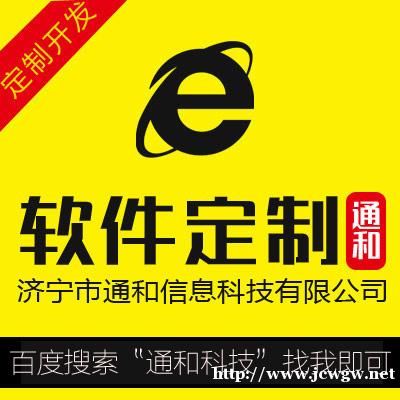 济宁APP找个人还是公司来开发? 济宁APP找个人还是公司来开发?