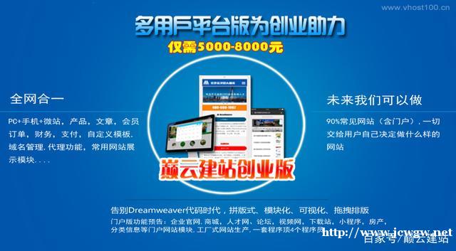 巅云自助建站系统 巅云自助建站系统