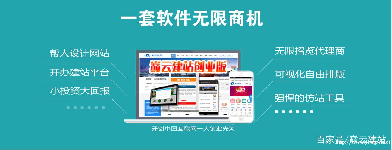 巅云自助建站系统 巅云自助建站系统