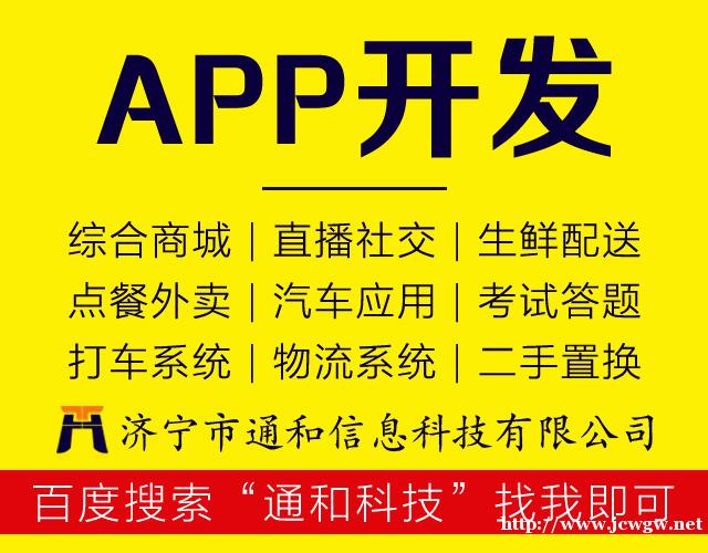 在济宁小程序适合做什么呢? 在济宁小程序适合做什么呢?