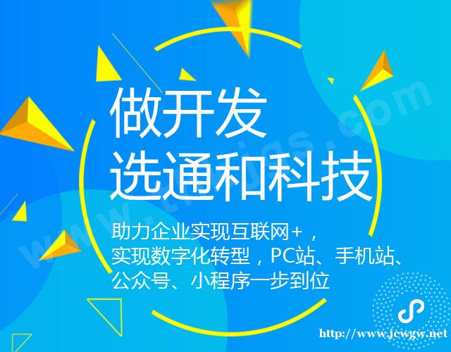 济宁商家们为什么会选择开发微信小程序? 济宁商家们为什么会选择开发微信小程序?