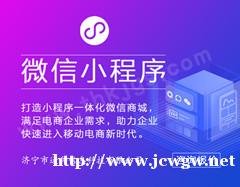通和科技讲述如何选择小程序商城系统? 通和科技讲述如何选择小程序商城系统?