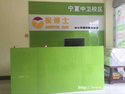 年初创业开设一家小型辅导班,加盟祝博士,提供优异的教师团队 年初创业开设一家小型辅导班,加盟祝博士,提供优异的教师团队