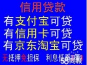 只需一张身份证贷1到80万【包下款】【利息低】