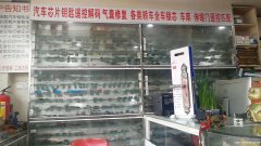 重固镇24小时苏兴开锁_提供重固镇开锁，换锁，配汽车芯片钥匙