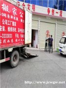 漯河搬家公司怎收费-居民公司搬家搬厂设备搬迁一条龙服务