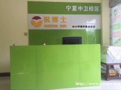 年初创业开设一家小型辅导班,加盟祝博士,提供优异的教师团队