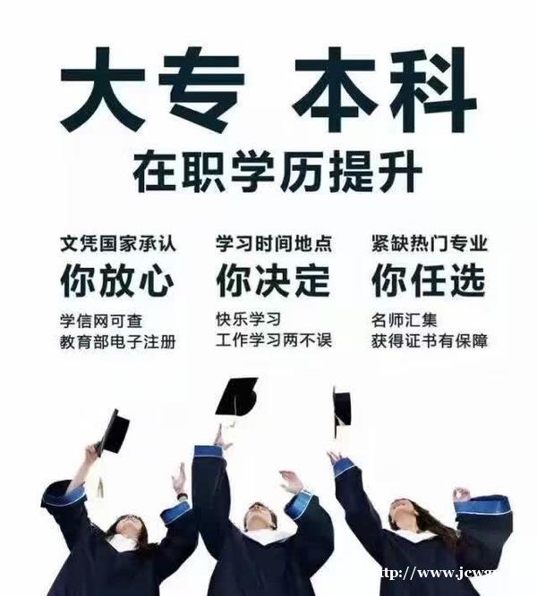 学历提升选网络教育好吗?哪里可以报名? 学历提升选网络教育好吗?哪里可以报名?