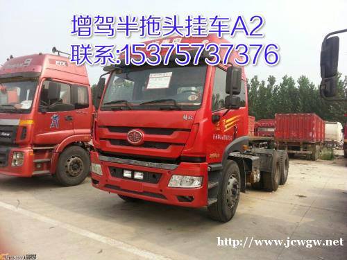 厦门增驾考大车B2牌增驾升级A1A2拖挂大客 厦门增驾考大车B2牌增驾升级A1A2拖挂大客