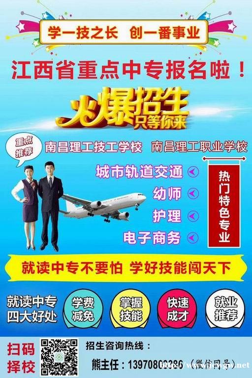 2019初中毕业学什么好?南昌理工学校推荐铁路轨道专业 2019初中毕业学什么好?南昌理工学校推荐铁路轨道专业