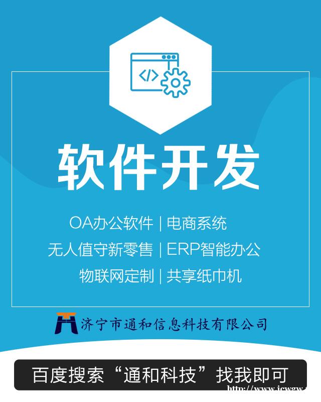 通和科技讲述开发社区团购小程序有什么好处及特点? 通和科技讲述开发社区团购小程序有什么好处及特点?