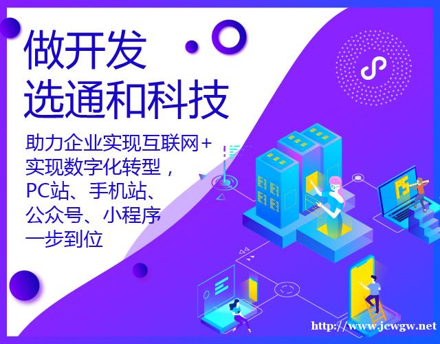 通和严选商城小程序的开发优势体现在哪里? 通和严选商城小程序的开发优势体现在哪里?