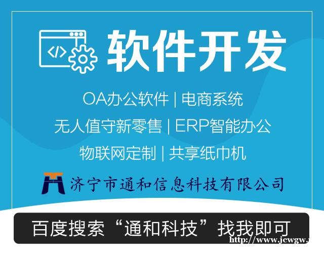 通和严选商城小程序的开发优势体现在哪里? 通和严选商城小程序的开发优势体现在哪里?