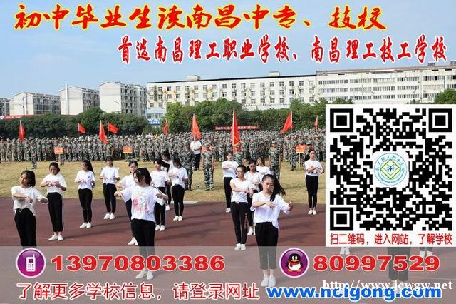 女生初中毕业学什么好?南昌理工学校为你推荐 女生初中毕业学什么好?南昌理工学校为你推荐